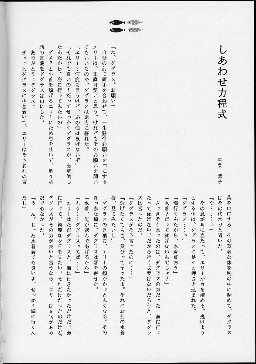 Eden page 9 full