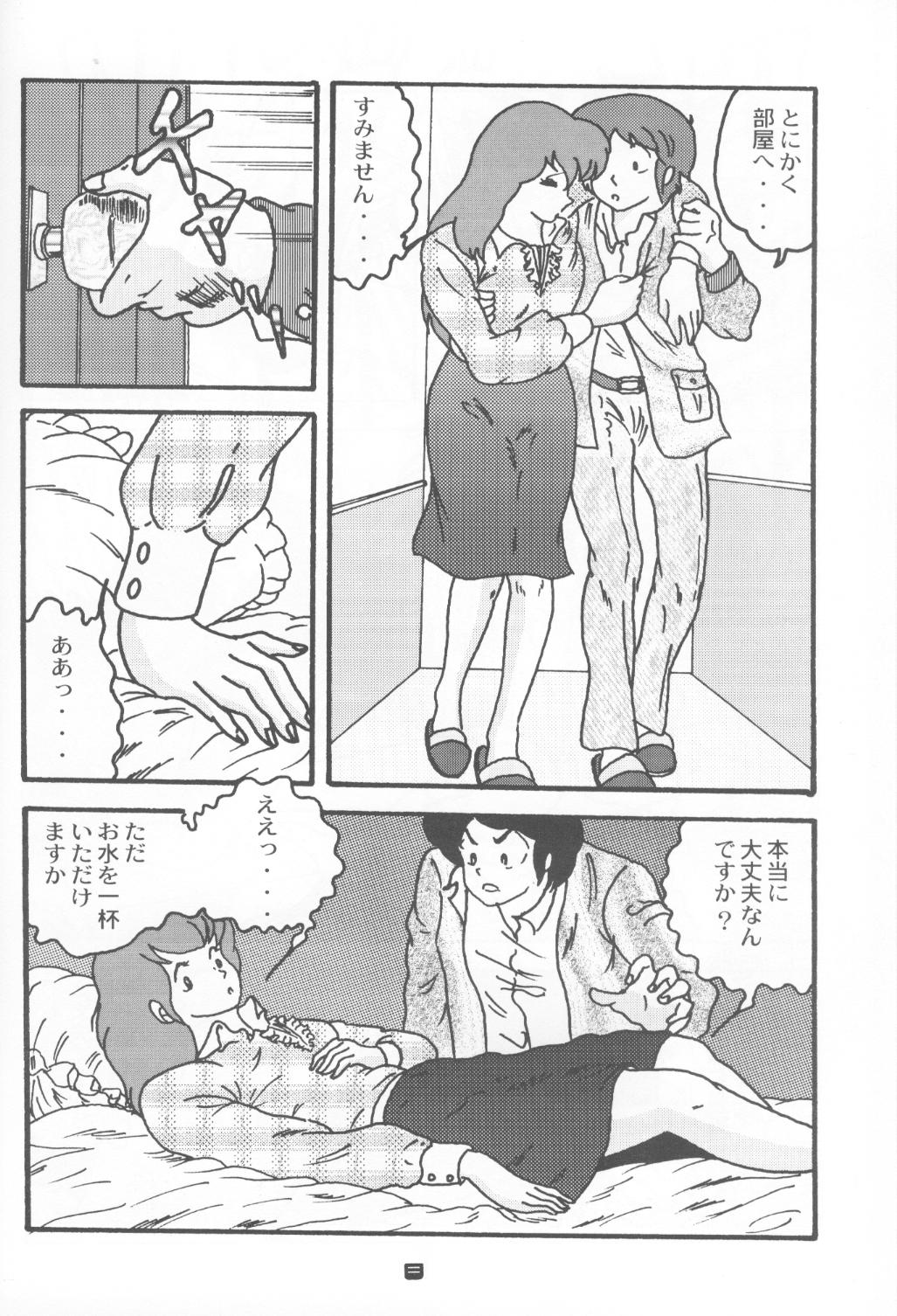 CHU-MIX3 2000 page 7 full