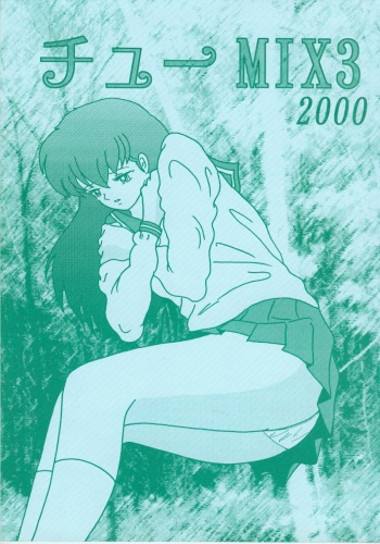 CHU-MIX3 2000 cover