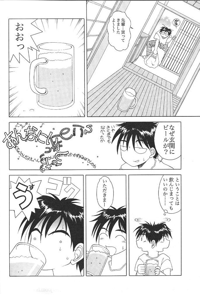 AH! MY GODDAMN - Innyou Megami-sama page 5 full