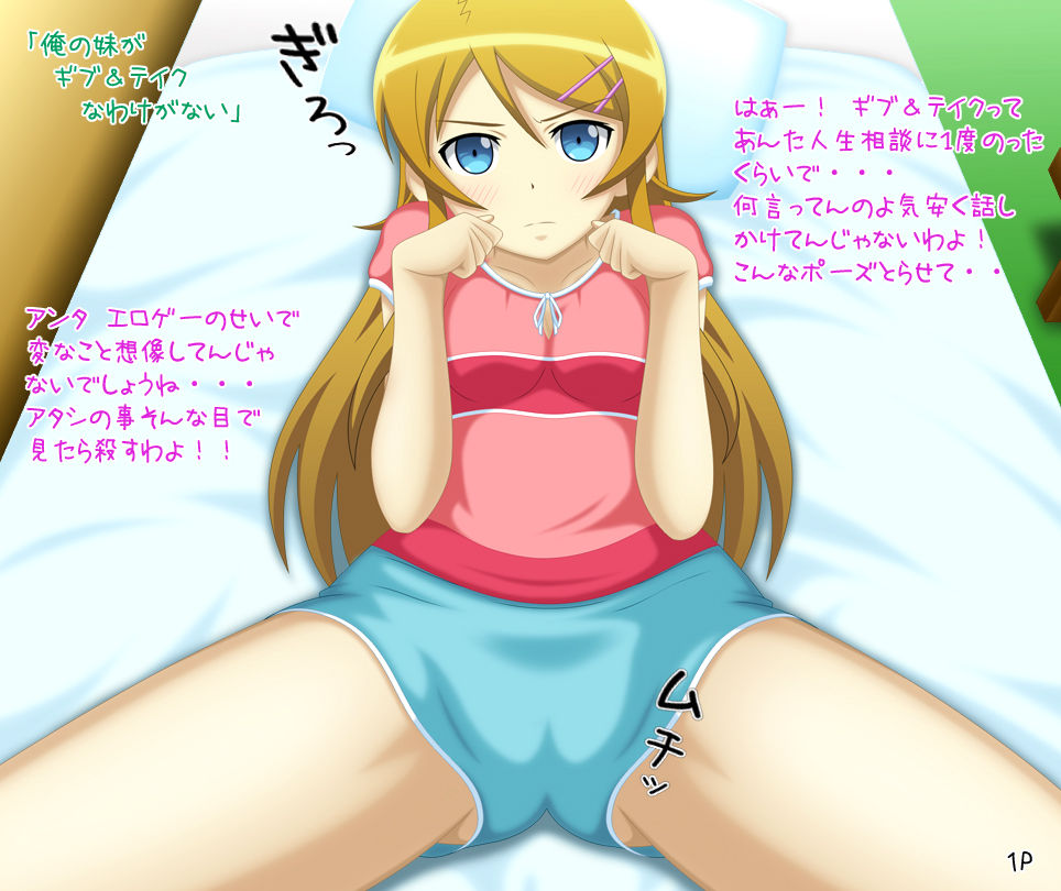 Ore no Imouto Enikki page 4 full