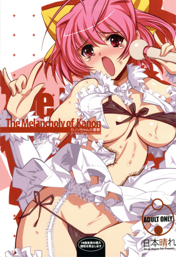 Kanon-chan no Yuuutsu cover