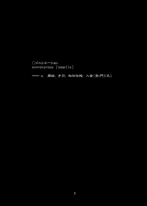 Adashino Suisan page 2 full