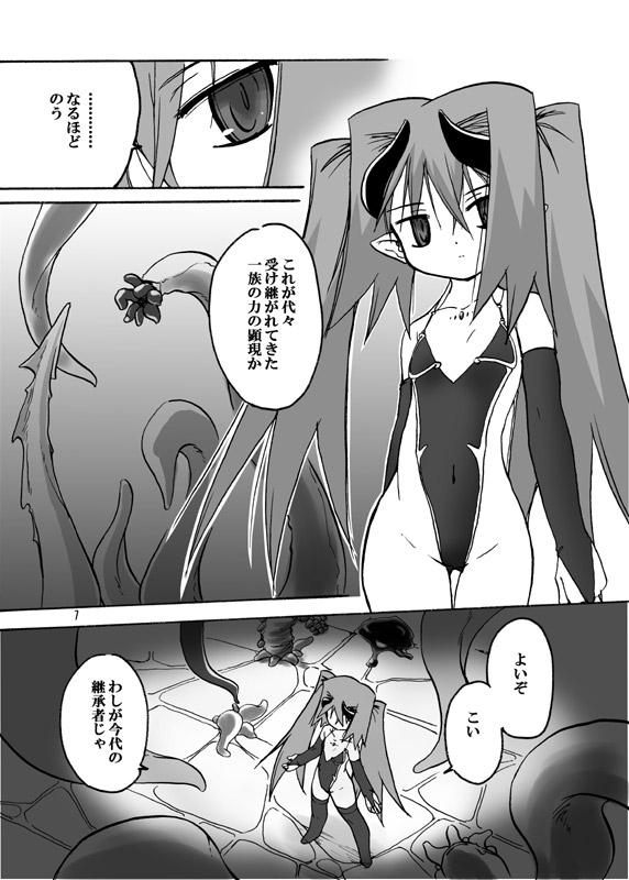 Adashino Suisan page 5 full