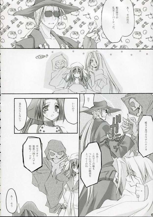 ZATTOU KESHIKI #RELOAD page 5 full