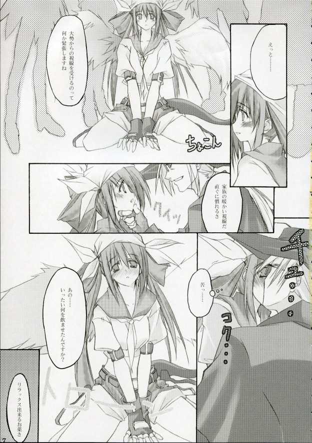 ZATTOU KESHIKI #RELOAD page 6 full
