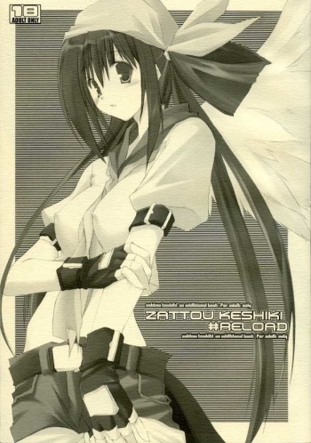 ZATTOU KESHIKI #RELOAD cover