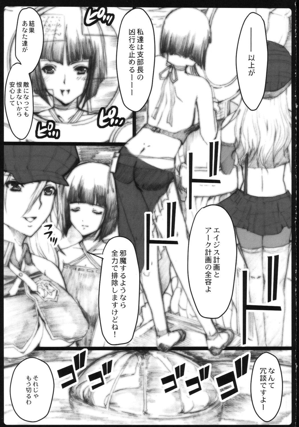 GE AST page 4 full