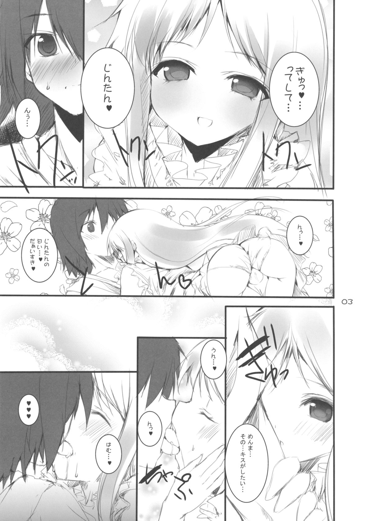 Otoshidama! page 3 full