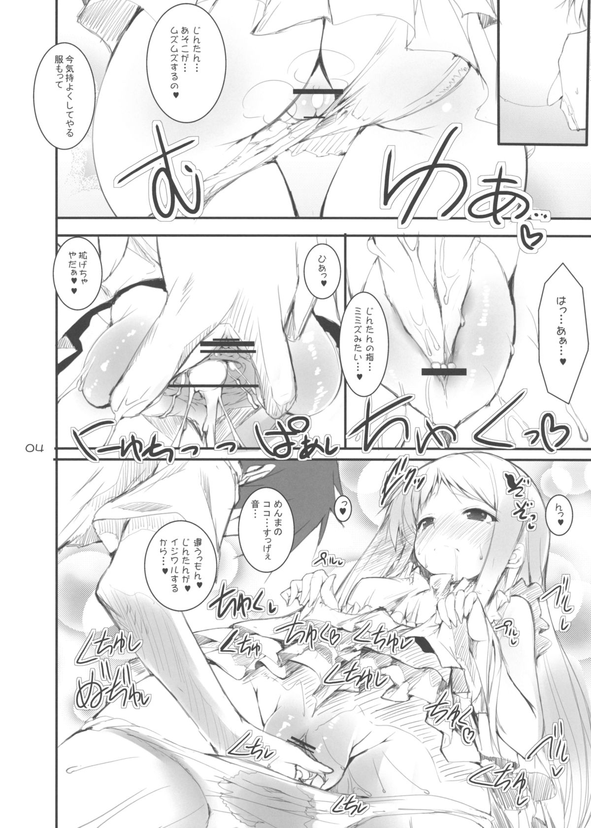 Otoshidama! page 4 full