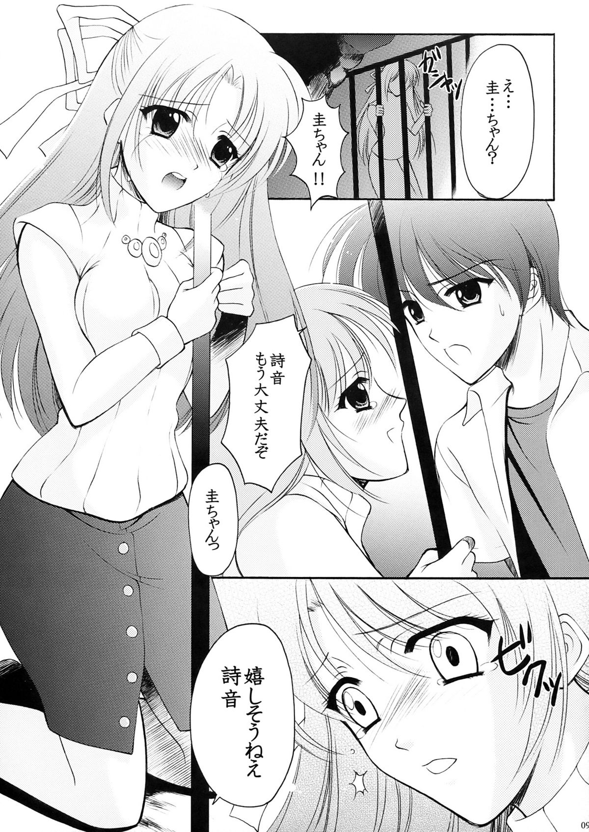 Higupan 3 page 8 full