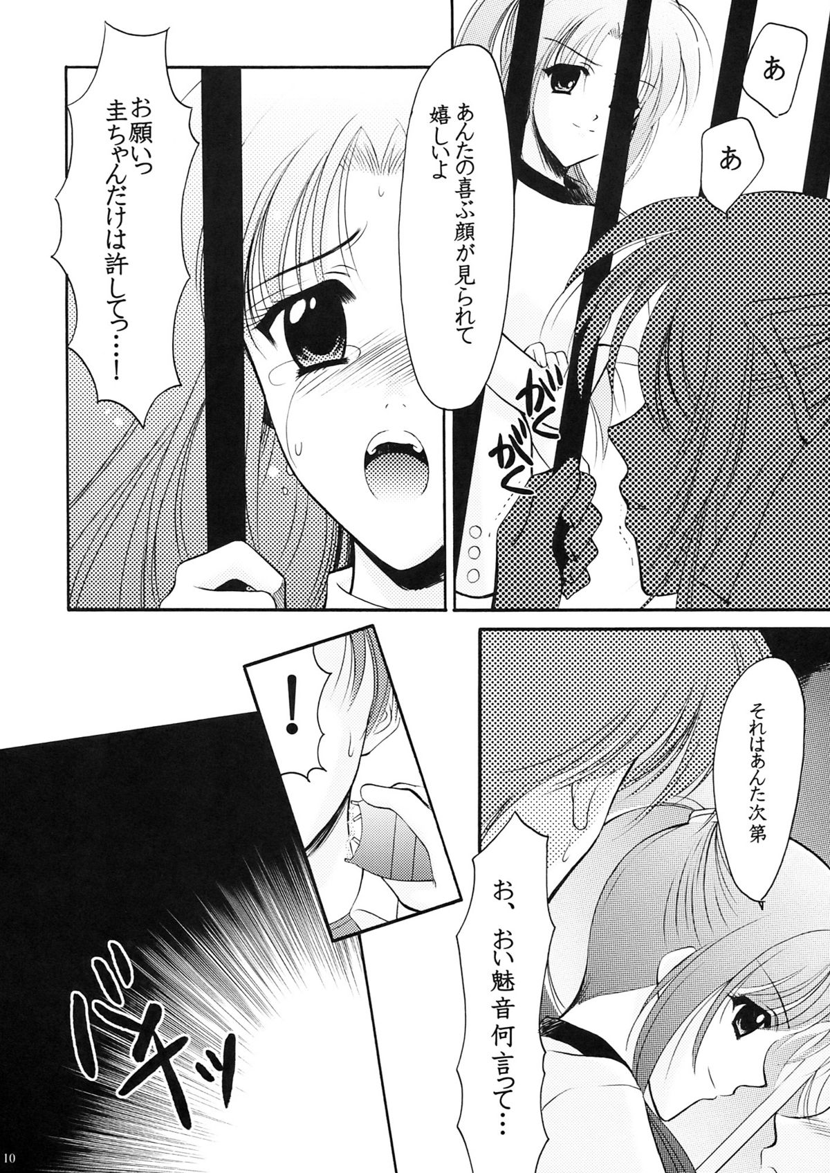Higupan 3 page 9 full