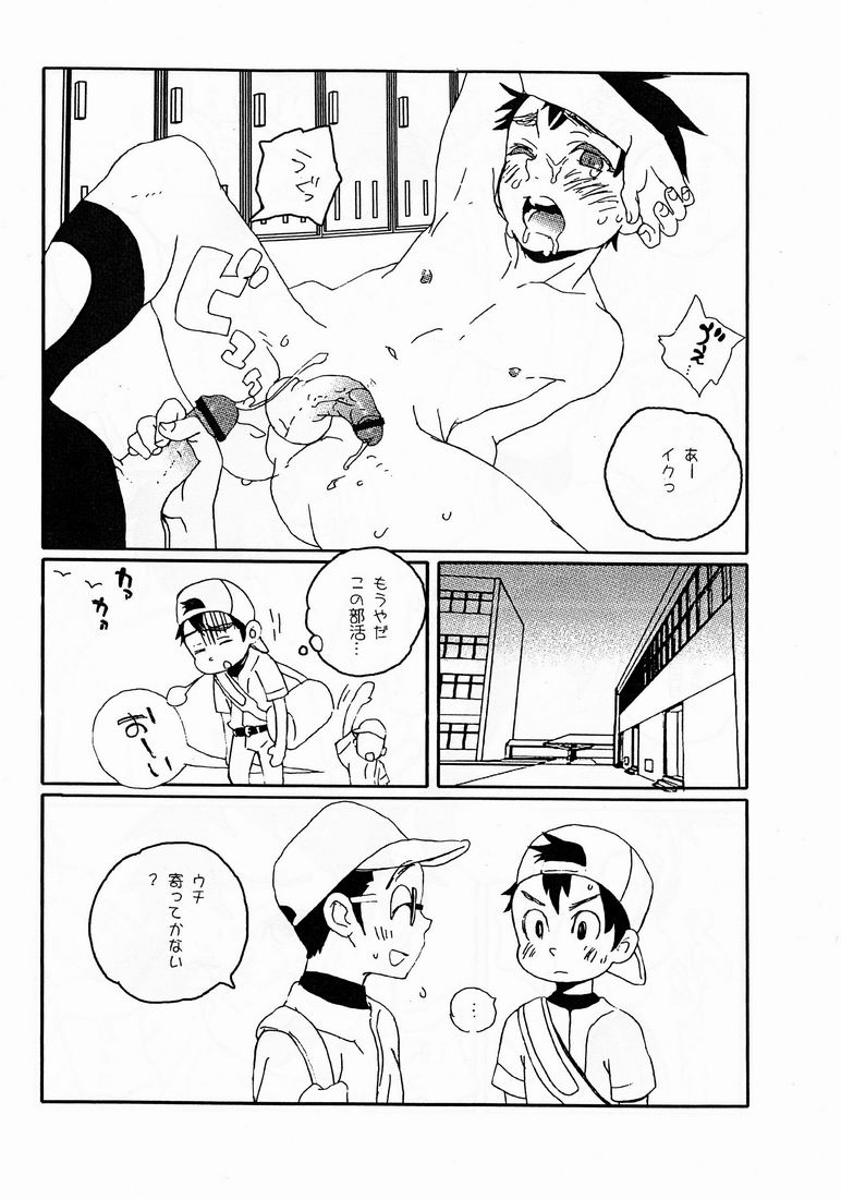 Kagerou page 9 full