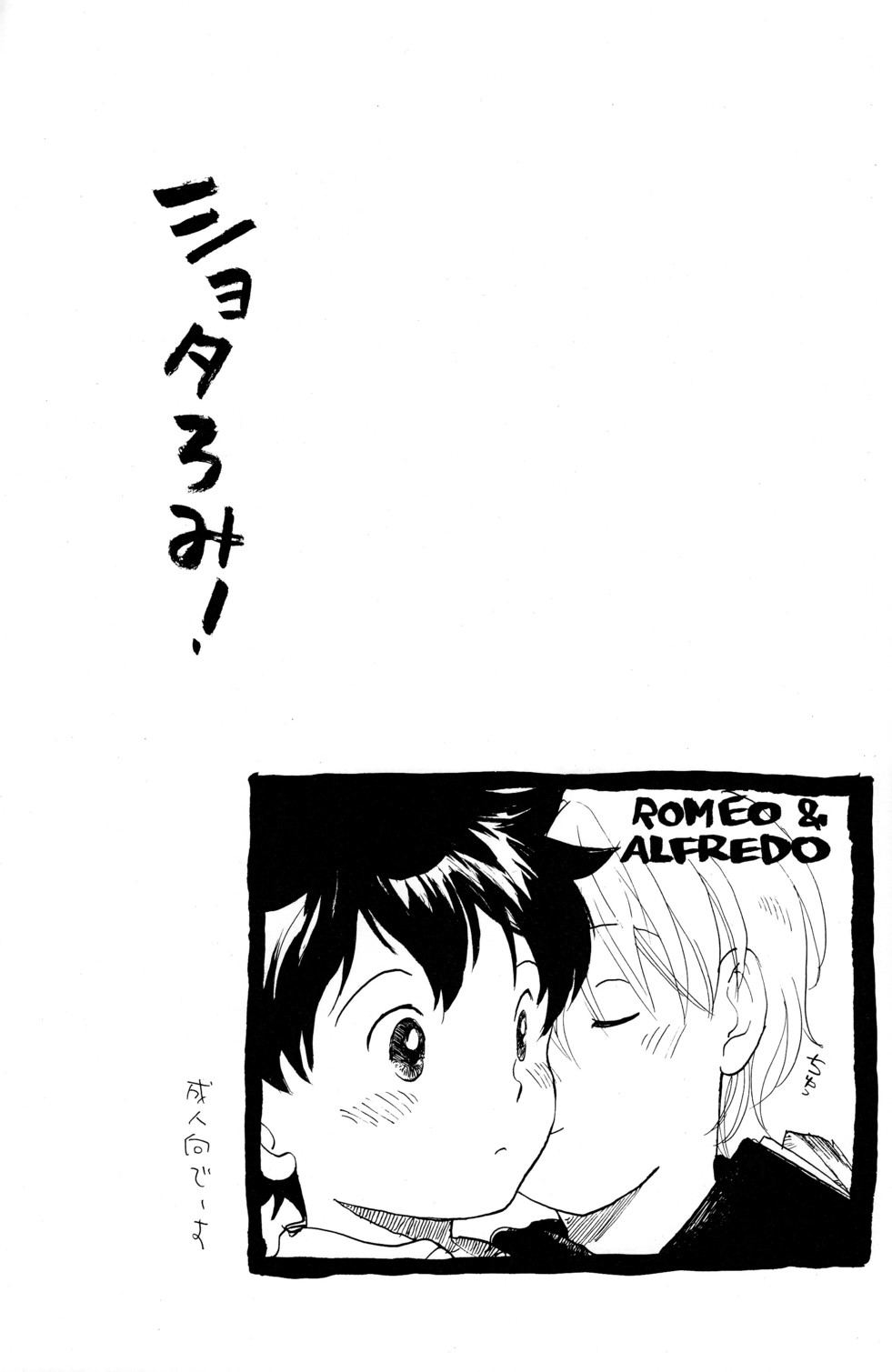 Shota Romi! page 3 full