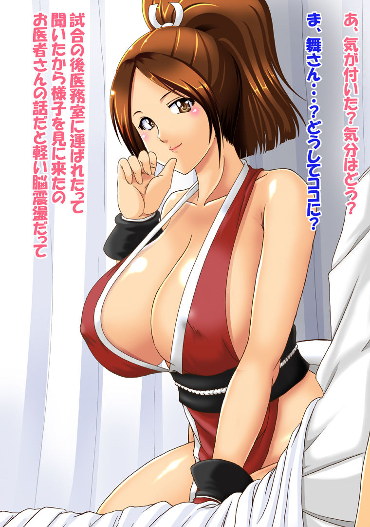 Mai In Sweeper page 4 full