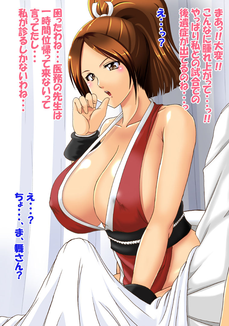 Mai In Sweeper page 7 full