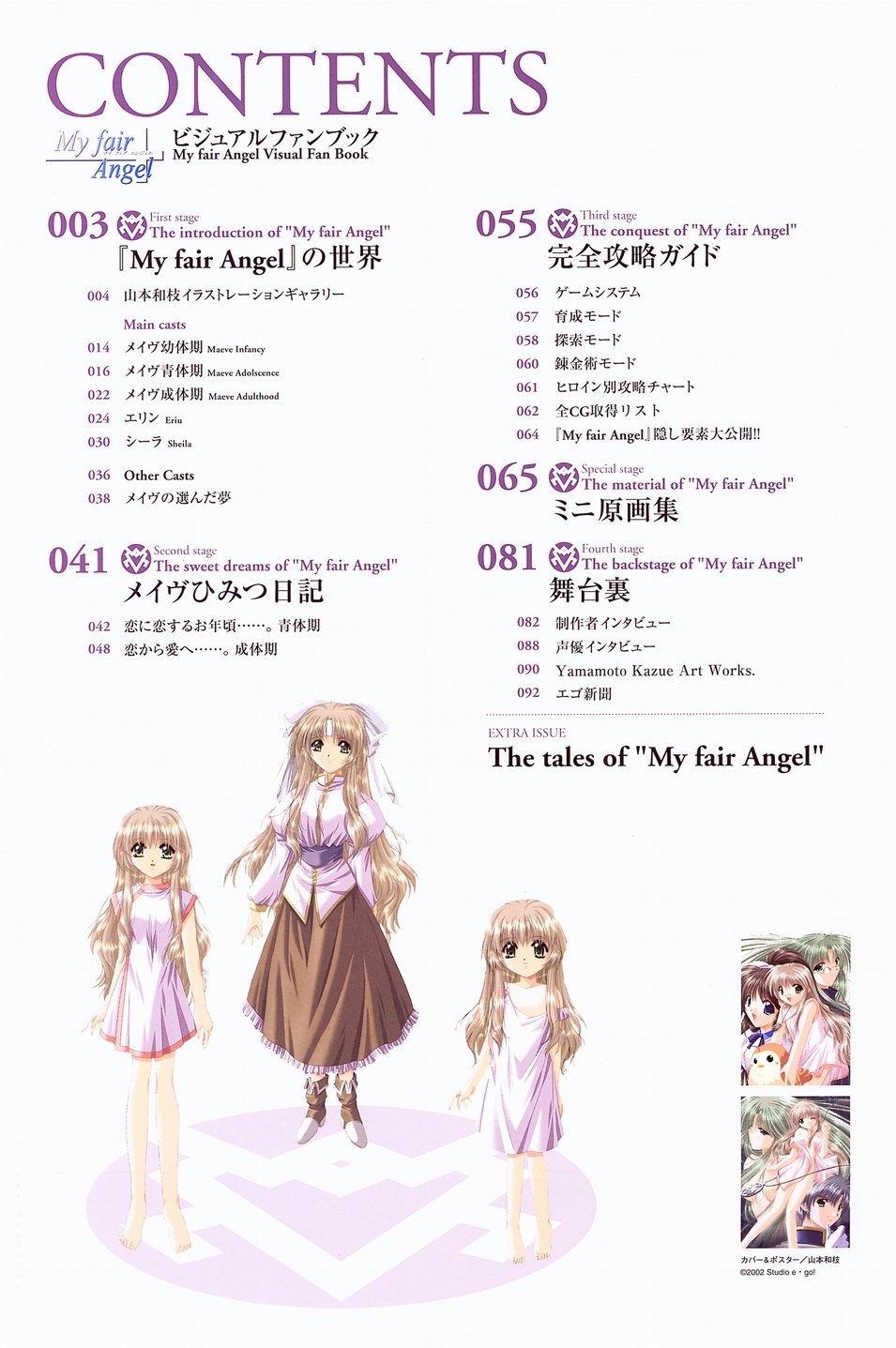 My Fair Angel Visual Fanbook page 4 full