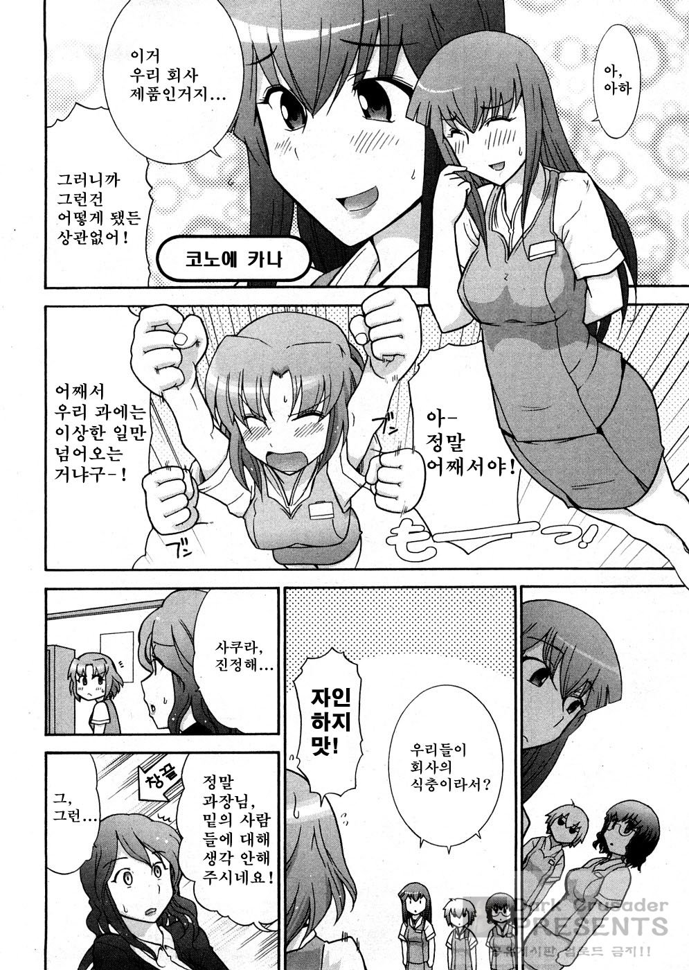 Romaji -Waga Yuku Hanumeri no Taikai- page 10 full