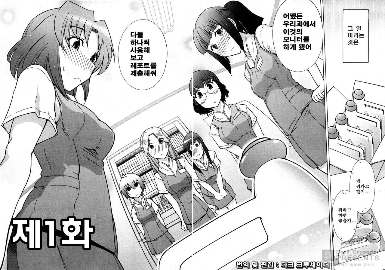 Romaji -Waga Yuku Hanumeri no Taikai- page 7 full