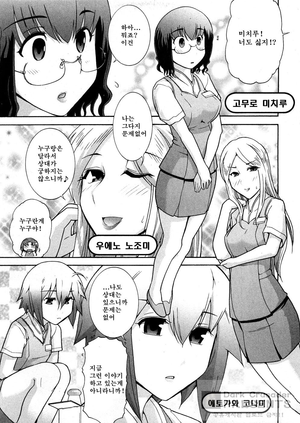 Romaji -Waga Yuku Hanumeri no Taikai- page 9 full