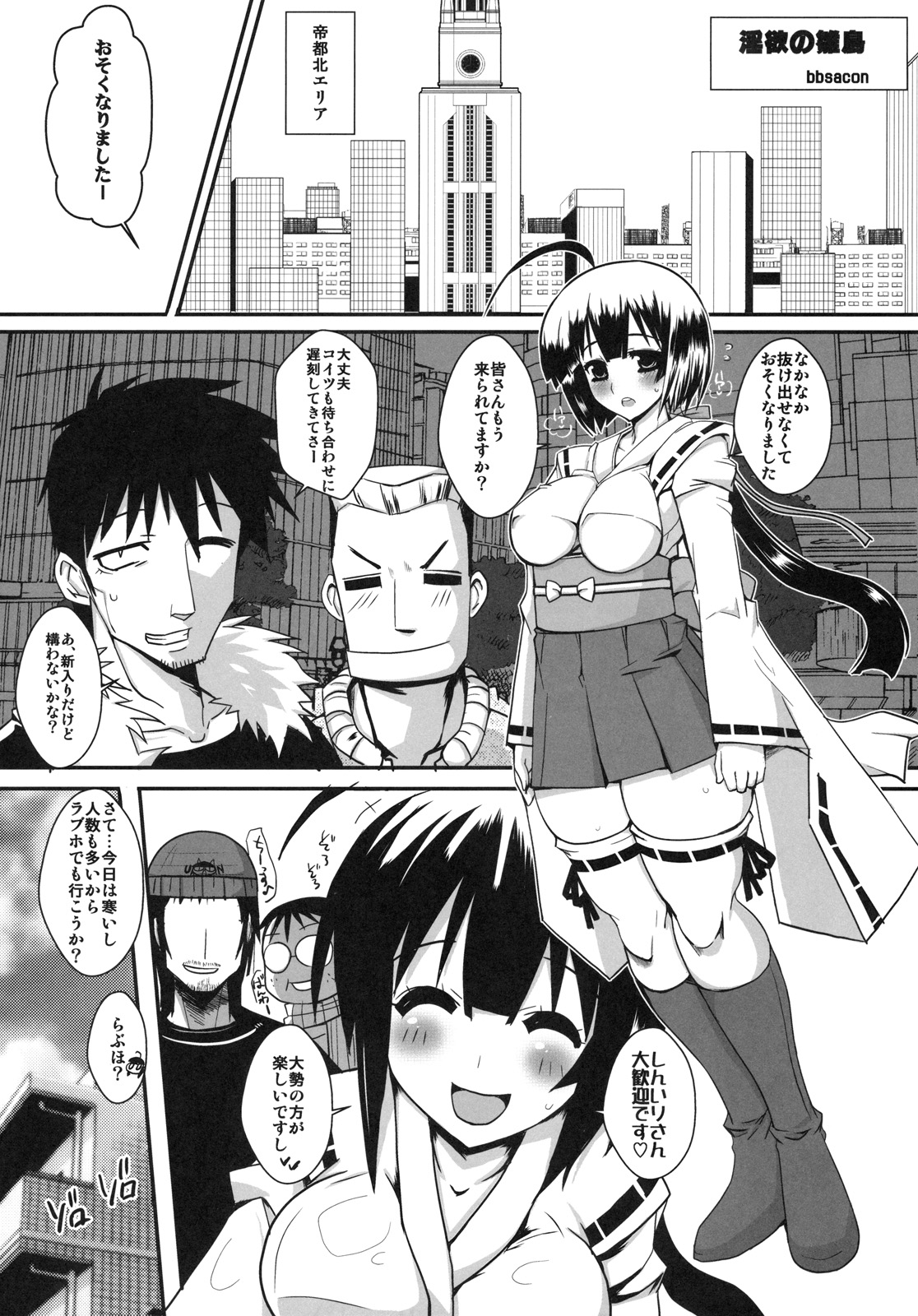 Inyoku no Hinadori page 3 full