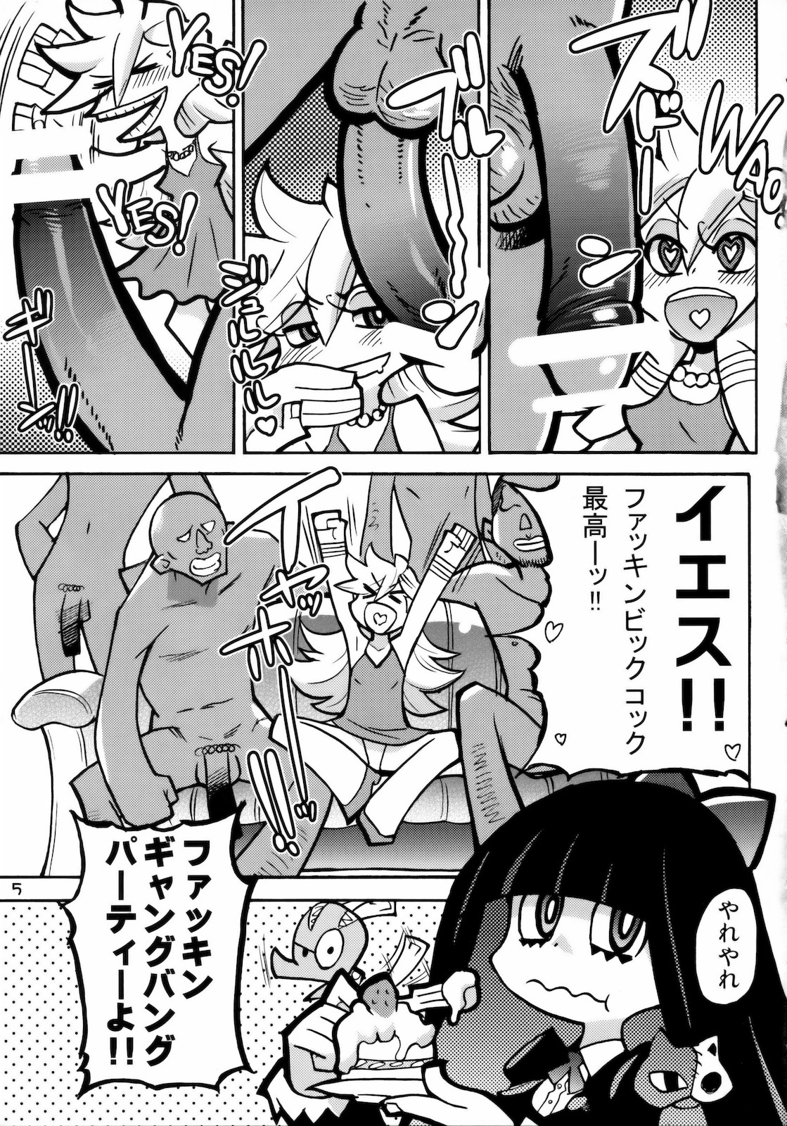 PANTY page 4 full