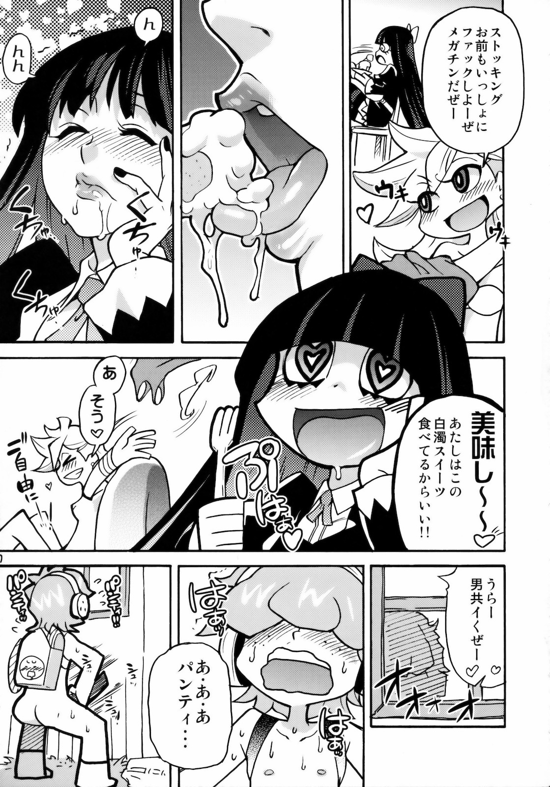 PANTY page 6 full