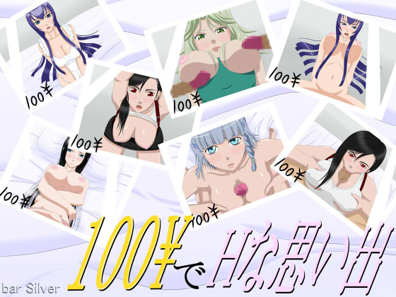 100-en de H na Omoide page 1 full