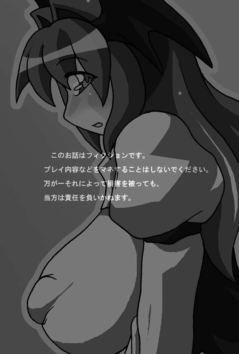 Ookii kedo Koakuma page 2 full