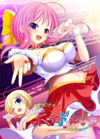 Kimidake no Botedol! ～ Hakudaku Mamire no Tenshi ～ cover