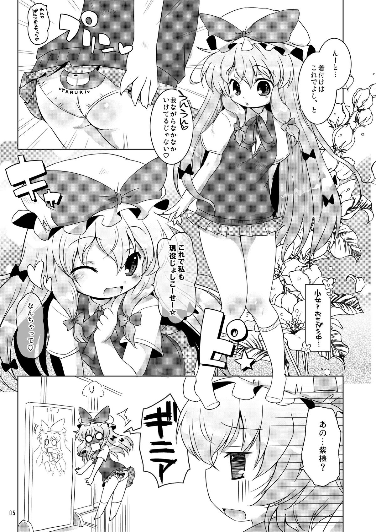 Love Me! Fancy Baby Doll page 5 full