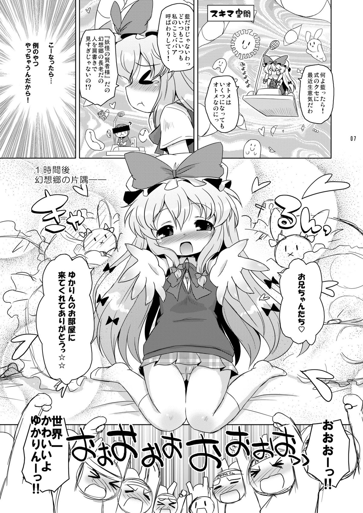 Love Me! Fancy Baby Doll page 7 full