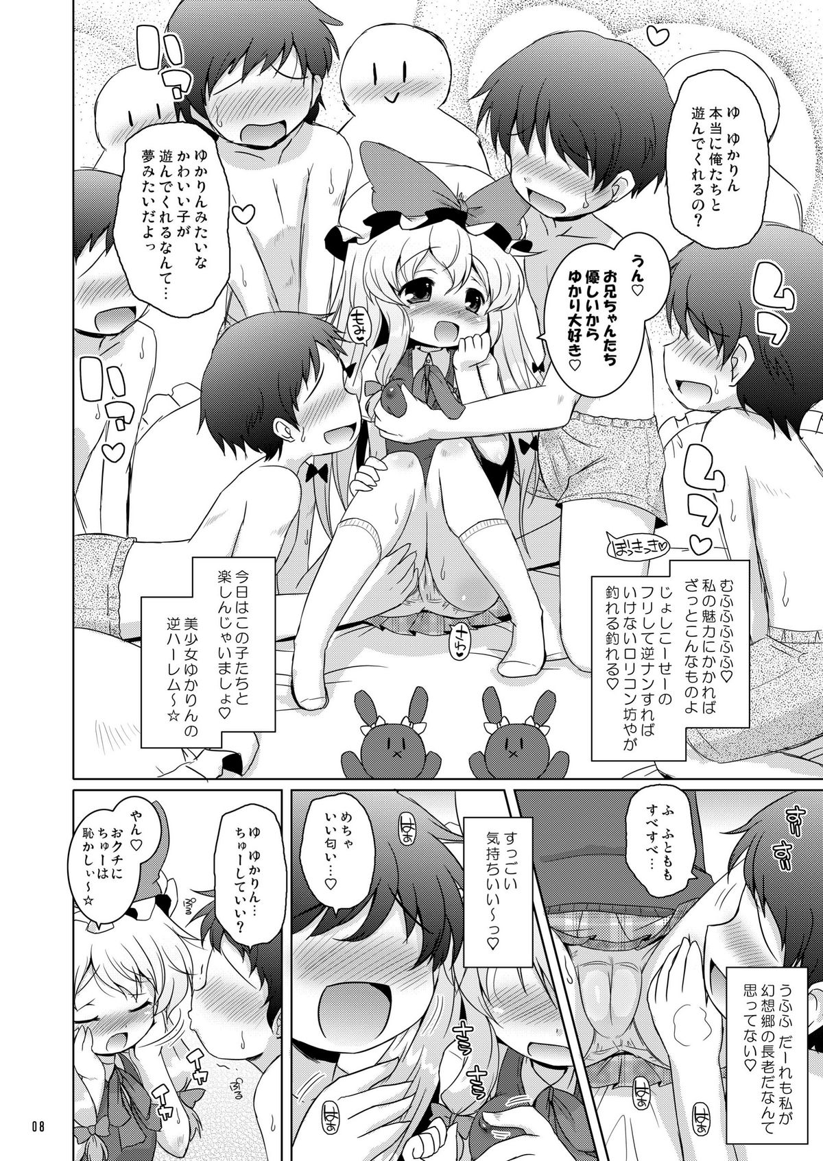 Love Me! Fancy Baby Doll page 8 full