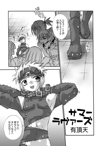 uchoten page 2 full
