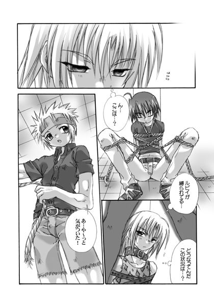 uchoten page 9 full