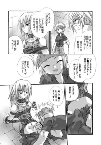 uchoten cover