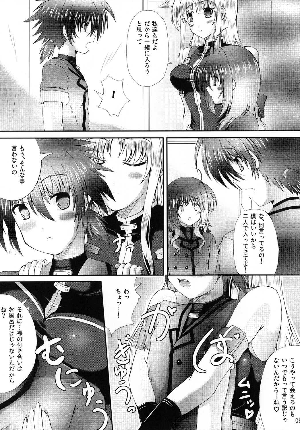 Happiness! My Family V page 5 full