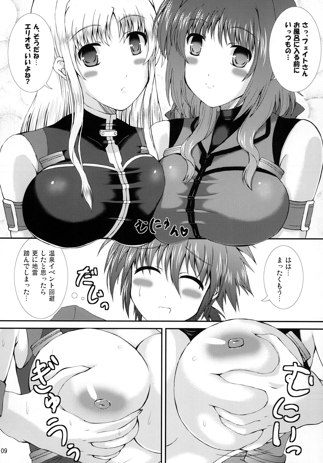 Happiness! My Family V page 8 full