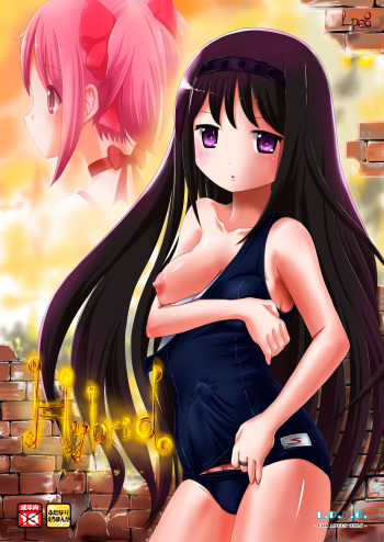 Hybrid+ Sukumizu Futanari Mahou Shoujo cover
