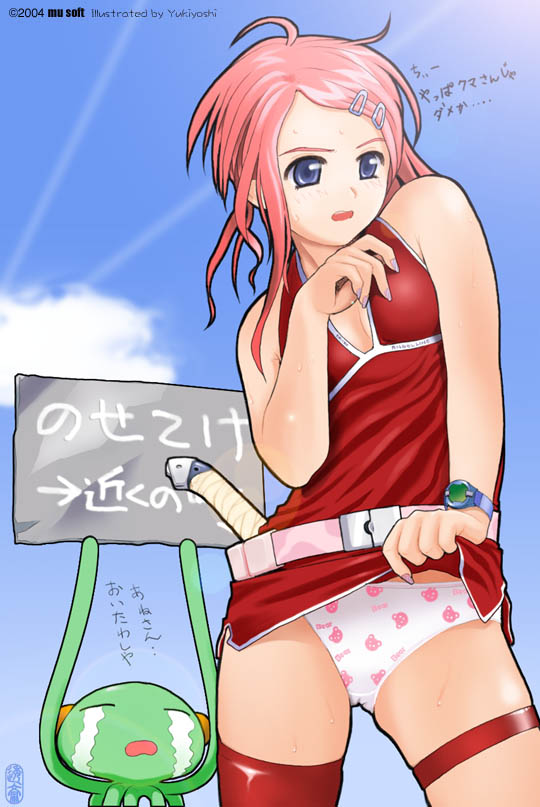MU SOFT  gallery page 6 full