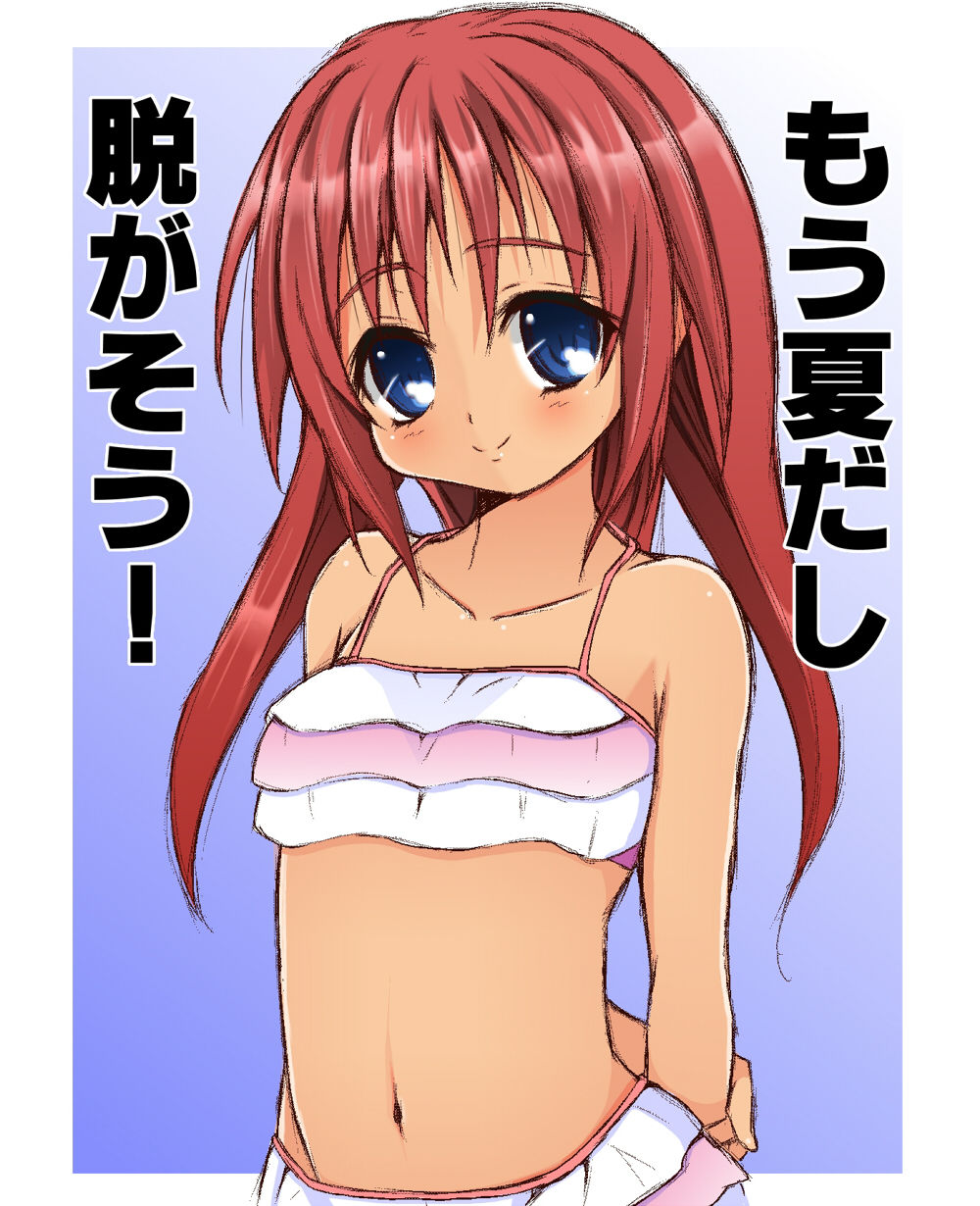 Mou Natsu dashi, Nugasou! page 1 full