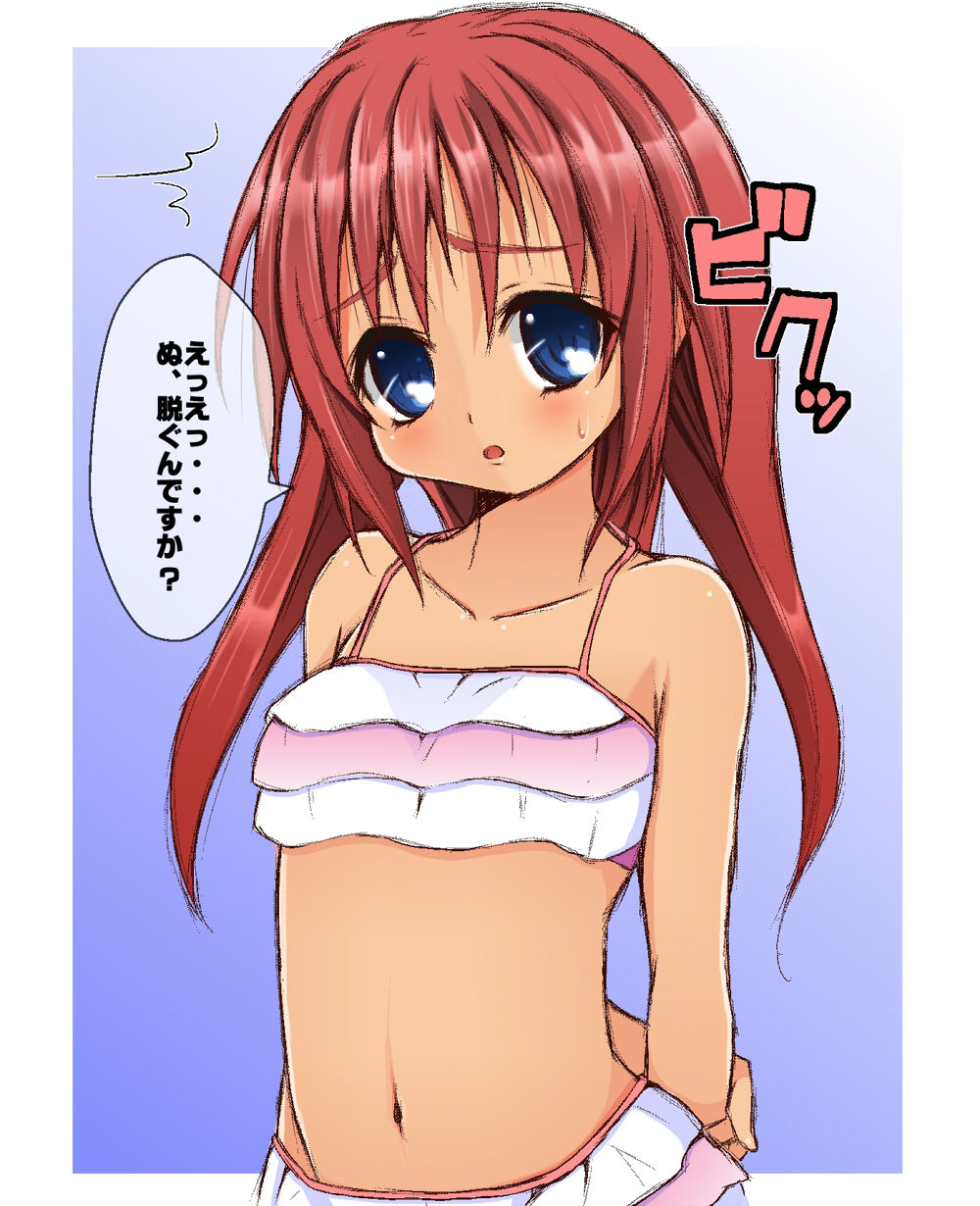 Mou Natsu dashi, Nugasou! page 2 full