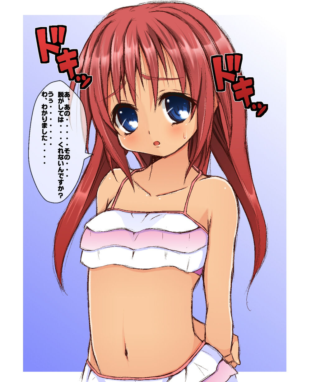 Mou Natsu dashi, Nugasou! page 3 full