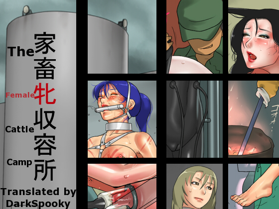 Kachiku Mesu Shuuyoujo | The Female Cattle Camp page 1 full