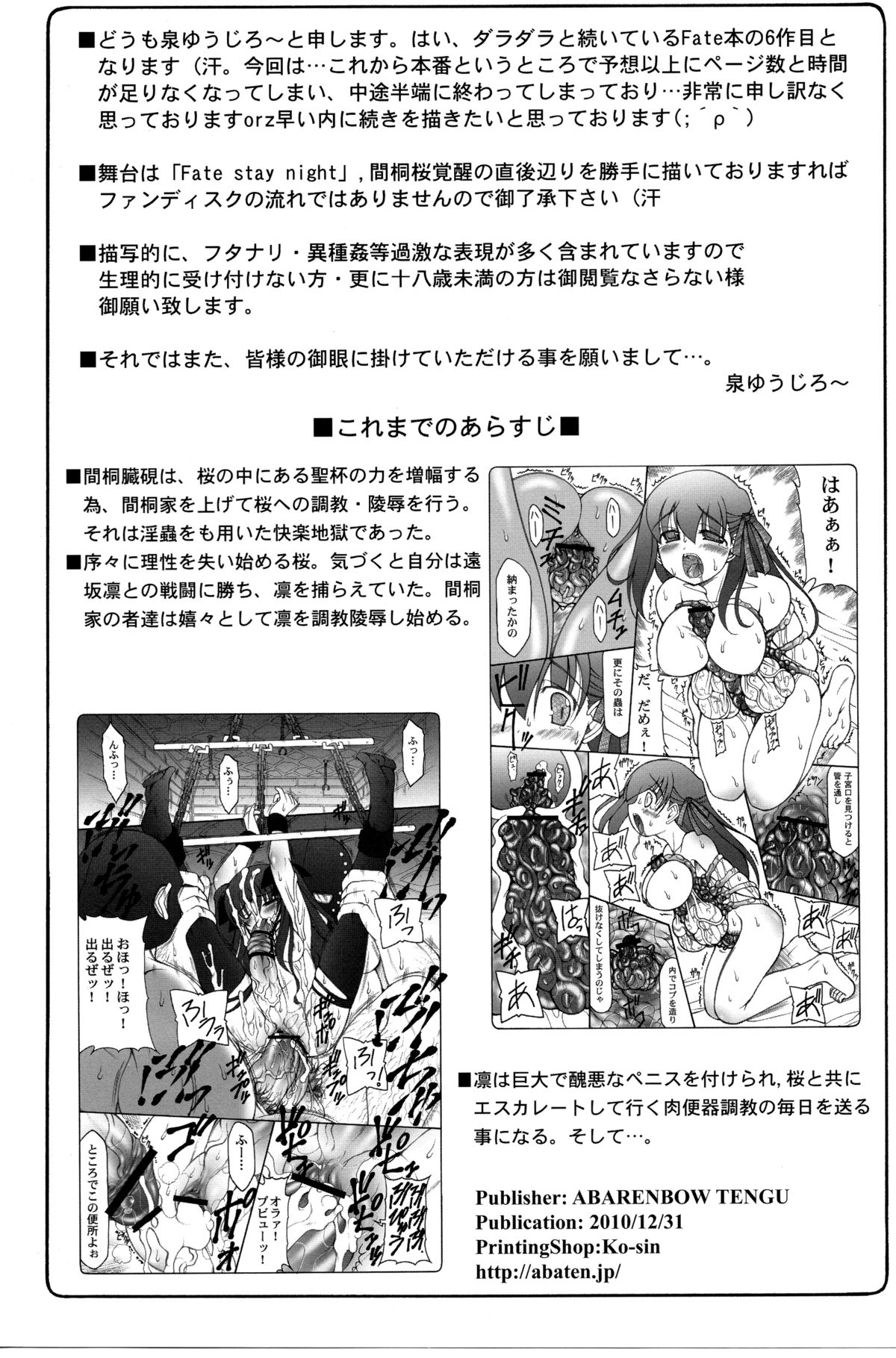 Kotori 6 page 3 full