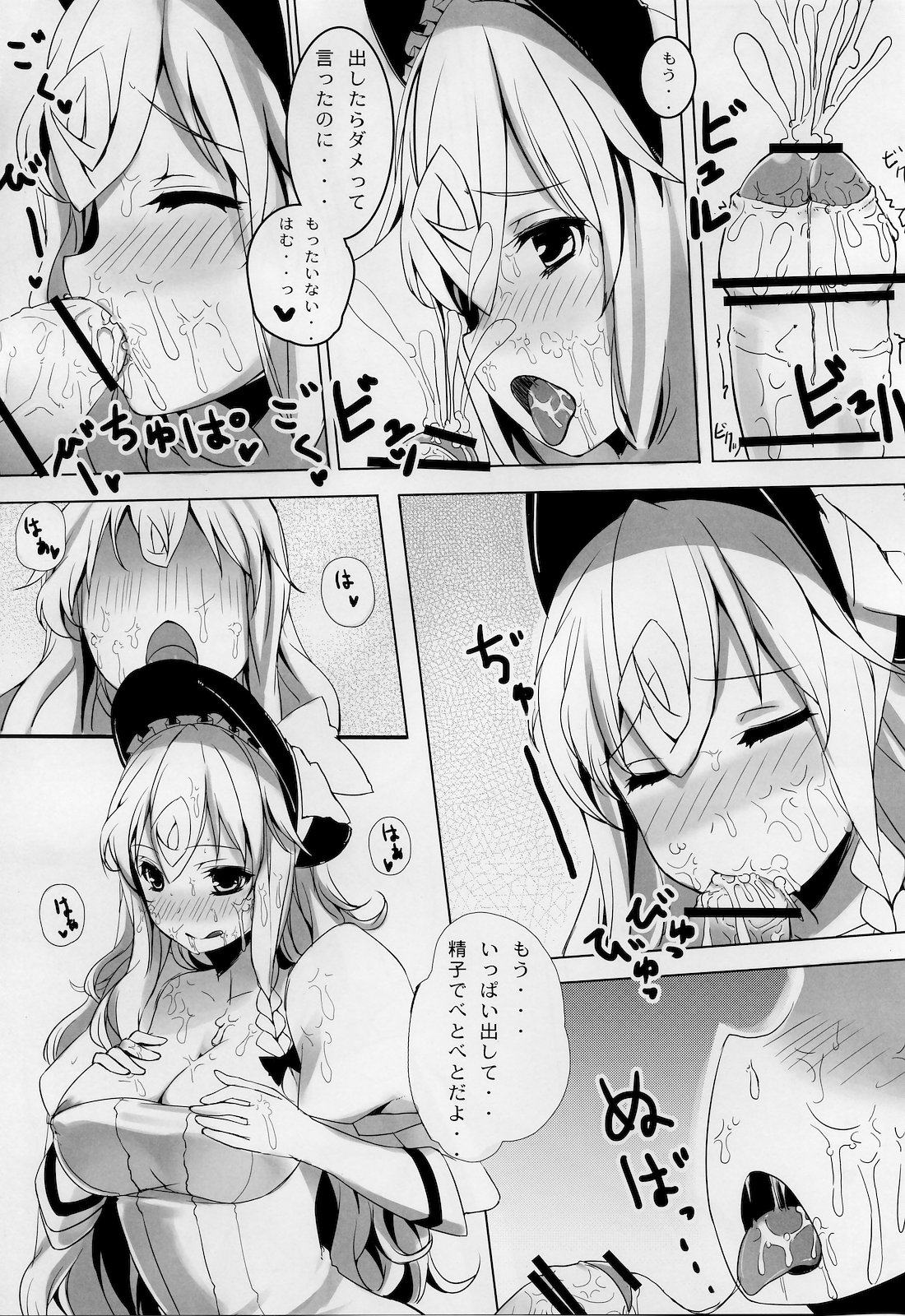 Marisa to Doutei Kinoko page 6 full
