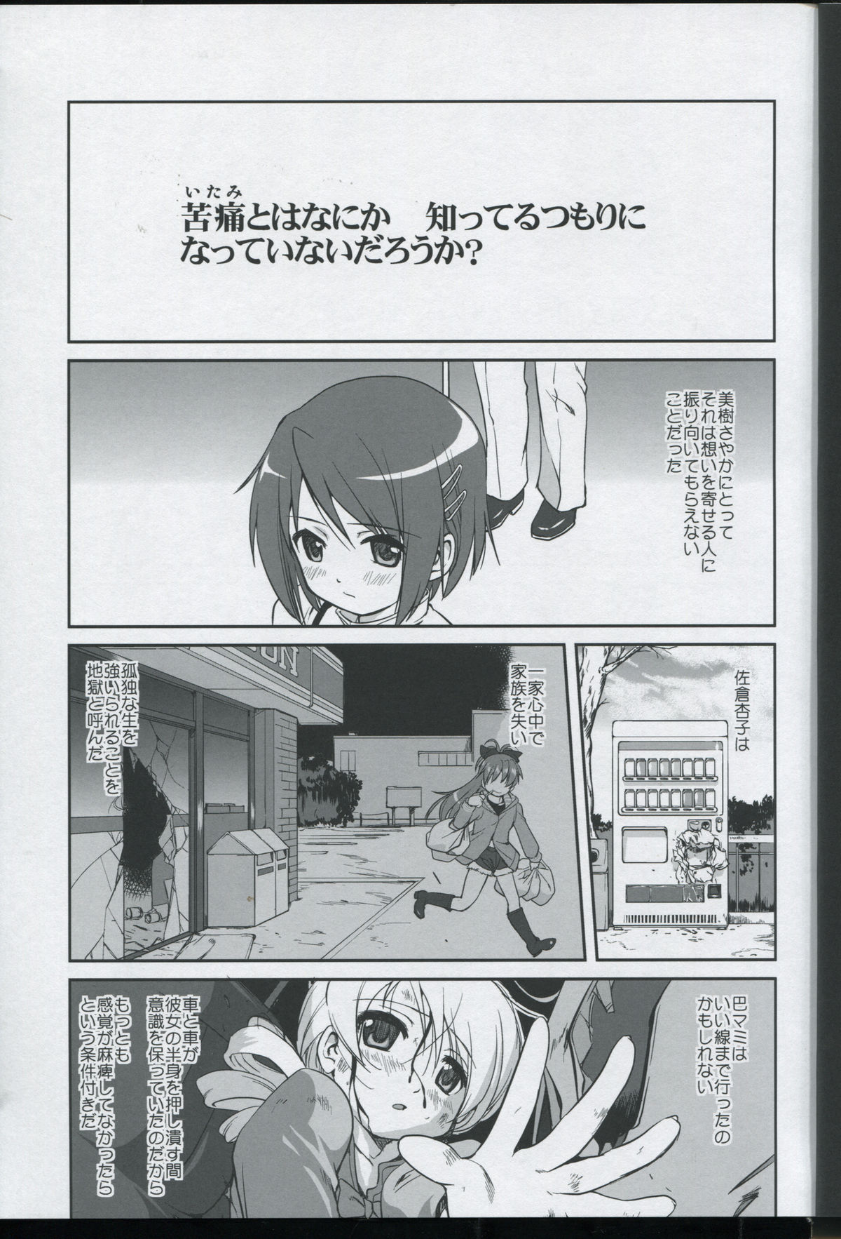 Tonari no Ie no Mahou Shoujo - The magical girl next door page 5 full