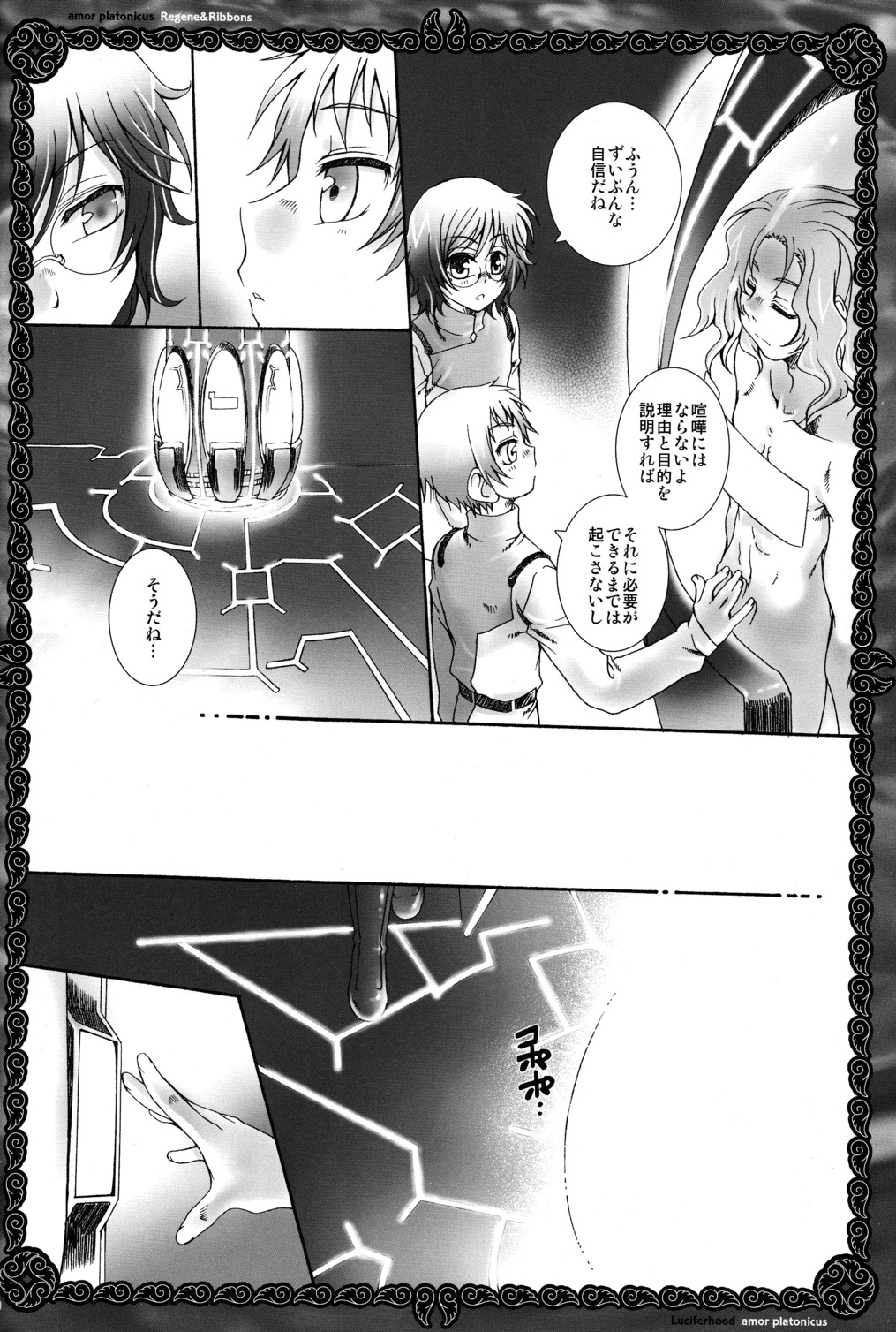 amor platonicus page 10 full