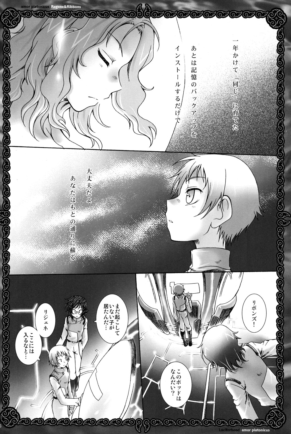 amor platonicus page 8 full