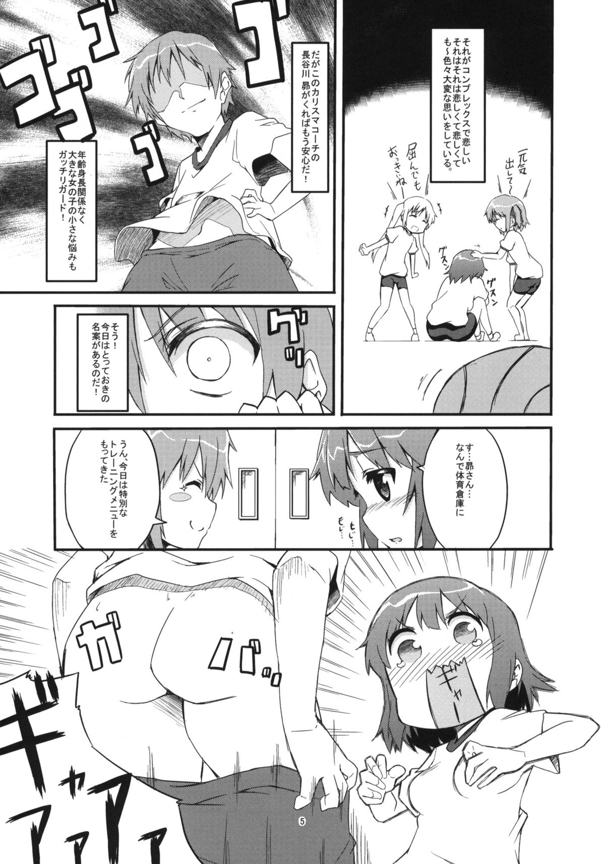 17cm♂ to 170cm♀ to Sentimental page 4 full